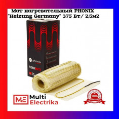 Мат нагревательный PHONIX "Heizung Germany" 375 Вт/2,5м2 &mdash; Multielectrika