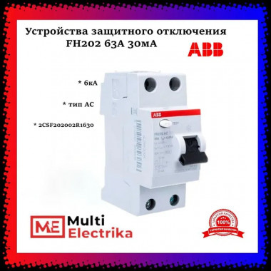 УЗО ABB FH202 AC-63/0,03 тип AC 63A 30mA 2CSF202004R1630 — Multielectrika