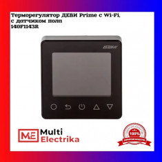 Терморегулятор ДЕВИ Prime c Wi-Fi белый, с датчиком пола &mdash; Multielectrika