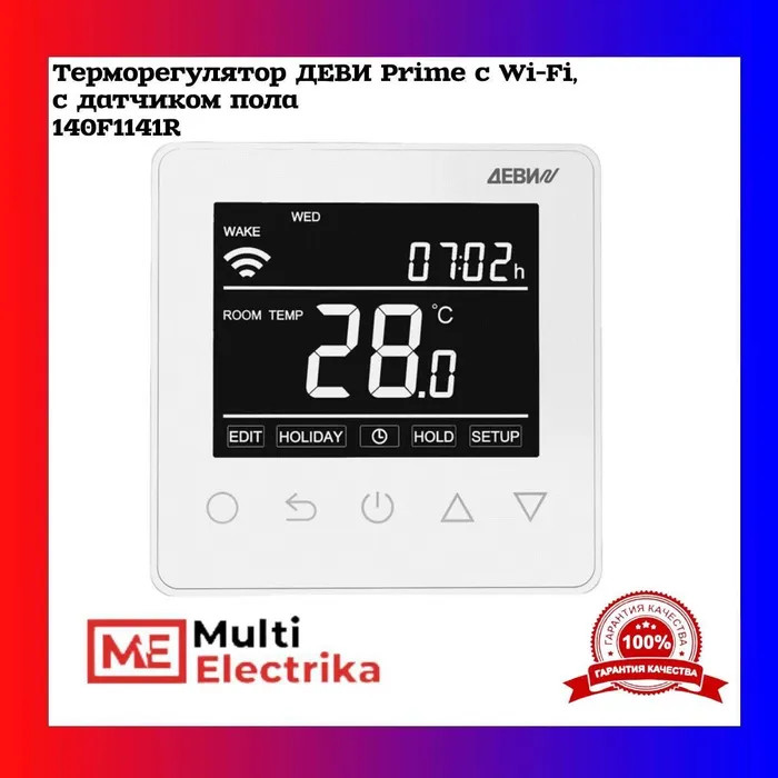 Терморегулятор ДЕВИ Prime c Wi-Fi белый, с датчиком пола фото 1 — Multielectrika