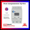 Реле напряжения IQ-81A с термозащитой  фото 1 — Multielectrika