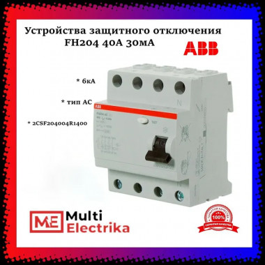 УЗО ABB FH204 AC-40/0,03 тип AC 40A 30mA 2CSF204004R1400 — Multielectrika