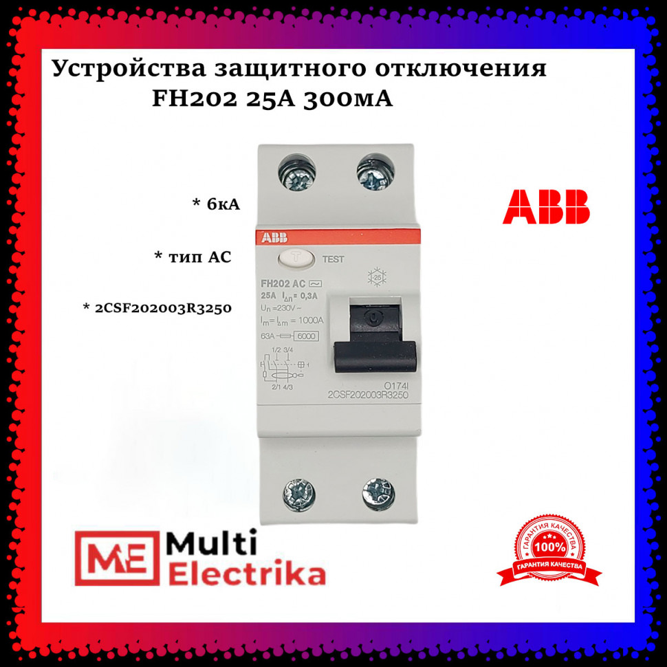 УЗО ABB FH202 AC-25/0,3 тип AC 25A 300mA 2CSF202003R3250 фото 1 — Multielectrika