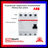 УЗО ABB FH204 AC-63/0,03 тип AC 63A 30mA 2CSF204004R1630 фото 1 — Multielectrika