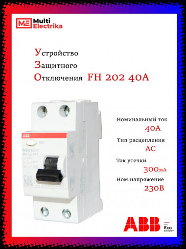 УЗО ABB FH202 AC-40/0,3 тип AC 40A 300mA 2CSF202003R3400 &mdash; Multielectrika