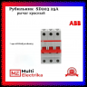 Рубильник 3-полюсный ABB SD203/25 рычаг красный 2CDD283101R0025