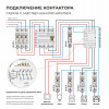 W943M40O/ Контактор модульный 40 A 4NO (3 мод.) W943M40O фото 3 &mdash; Multielectrika