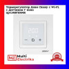 Терморегулятор ДЕВИ Classy c Wi-Fi, с датчиком пола  фото 1 — Multielectrika
