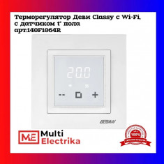 Терморегулятор ДЕВИ Classy c Wi-Fi, с датчиком пола  &mdash; Multielectrika