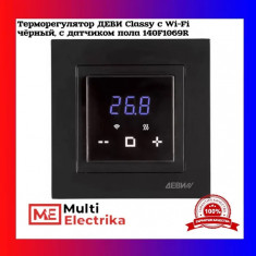 Терморегулятор ДЕВИ Classy c Wi-Fi, с датчиком пола  &mdash; Multielectrika