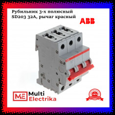 Рубильник 3-полюсный ABB SD203/32 рычаг красный 2CDD283101R0032 &mdash; Multielectrika