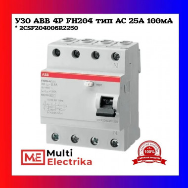 УЗО ABB FH204 AC-25/0,1 тип AC 25A 100mA 2CSF204006R2250 — Multielectrika