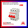 Рубильник 3-полюсный ABB SD203/40 рычаг красный 2CDD283101R0040