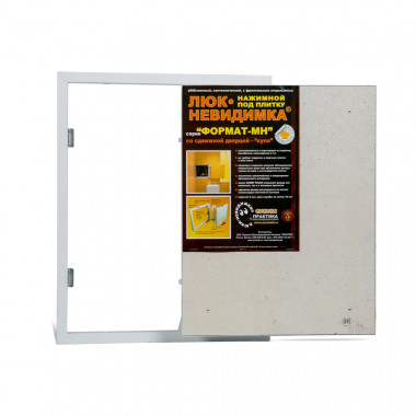 Стальной люк под плитку ПРАКТИКА со сдвижной дверцей Формат МН 40-50 — Multielectrika