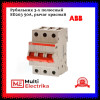 Рубильник 3-полюсный ABB SD203/50 рычаг красный 2CDD283101R0050 фото 1 — Multielectrika