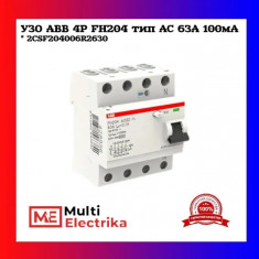 УЗО ABB FH204 AC-63/0,1 тип AC 63A 100mA 2CSF204006R2630 &mdash; Multielectrika
