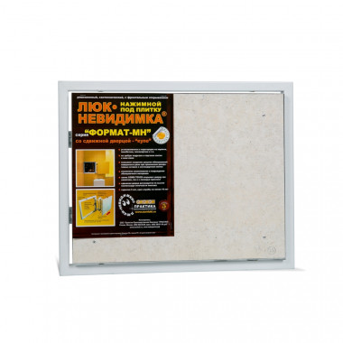 Стальной люк под плитку ПРАКТИКА со сдвижной дверцей Формат МН 50-40 — Multielectrika