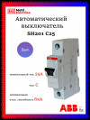 Автомат однополюсный ABB SH201 C25 2CDS211001R0254 фото 1 — Multielectrika Автомат однополюсный ABB SH201 C25 2CDS211001R0254 фото 1 — Multielectrika