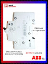 Автомат однополюсный ABB SH201 C25 2CDS211001R0254 фото 4 — Multielectrika Автомат однополюсный ABB SH201 C25 2CDS211001R0254 фото 4 — Multielectrika