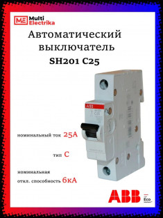 Автоматический выключатель ABB SH201 C25 2CDS211001R0254 &mdash; Multielectrika