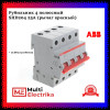 Рубильник 4-полюсный ABB SHD204/25 рычаг красный 2CDD274111R0025 фото 1 — Multielectrika