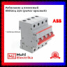 Рубильник 4-полюсный ABB SHD204/25 рычаг красный 2CDD274111R0025