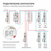 W941M20O/ Контактор модульный 20 A 2NO (1 мод.) W941M20O фото 3 &mdash; Multielectrika