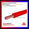 Провод силовой ПуГВ (ПВ-3) 1x2,5 фото 1 — Multielectrika