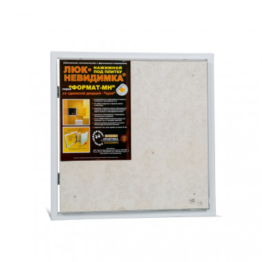 Стальной люк под плитку ПРАКТИКА со сдвижной дверцей Формат МН 50-50 — Multielectrika