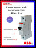 Автомат однополюсный ABB SH201 C32 2CDS211001R0324