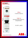 Автомат однополюсный ABB SH201 C32 2CDS211001R0324 фото 2 — Multielectrika