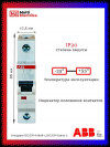Автомат однополюсный ABB S201 C2 2CDS251001R0024 фото 2 — Multielectrika