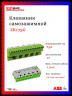 Клеммник ABB самозажимной PE 17x4+5x25мм ZK175G*