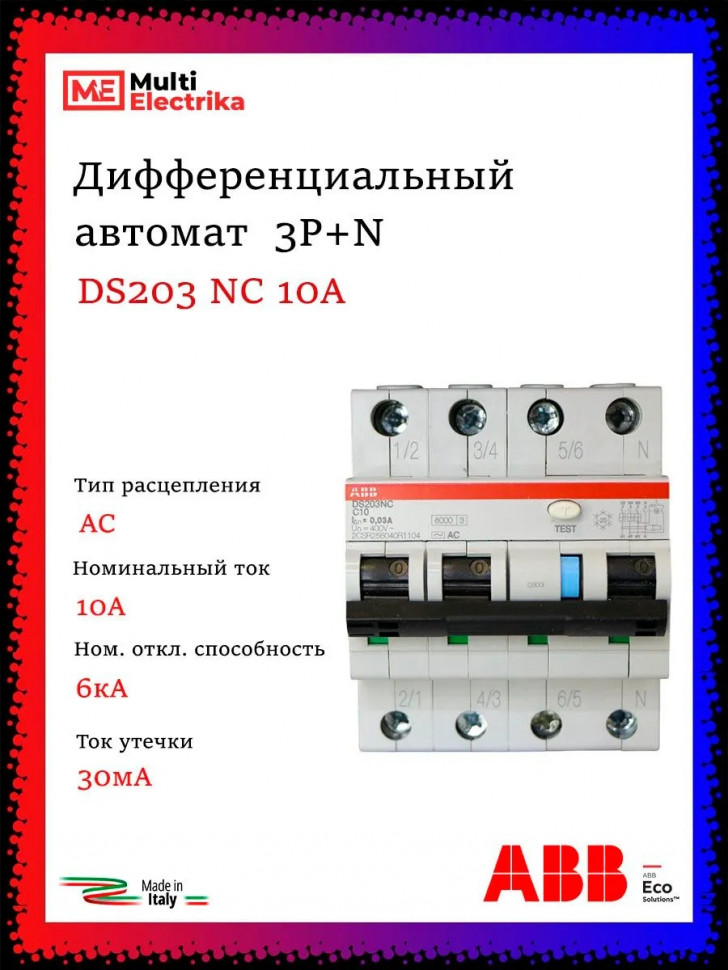 Дифференциальный автомат (АВДT) ABB DS203NC C10 AC30 2CSR256040R1104 фото 1 &mdash; Multielectrika