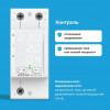 Многофункциональное реле Welrok VIP-40 White 4660251140298 фото 2 &mdash; Multielectrika