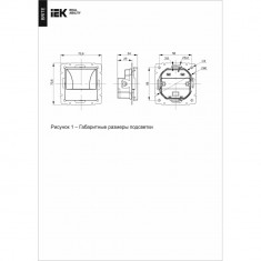 Подсветка светодиодная встраиваемая IEK Brite ПЛ20-БрТБ темная бронза &mdash; Multielectrika
