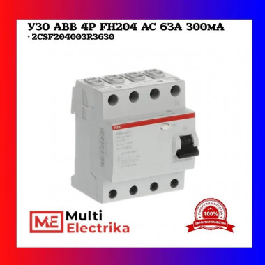 УЗО ABB FH204 AC-63/0,3 4-х полюсное тип AC 63A 300mA 2CSF204003R3630 — Multielectrika