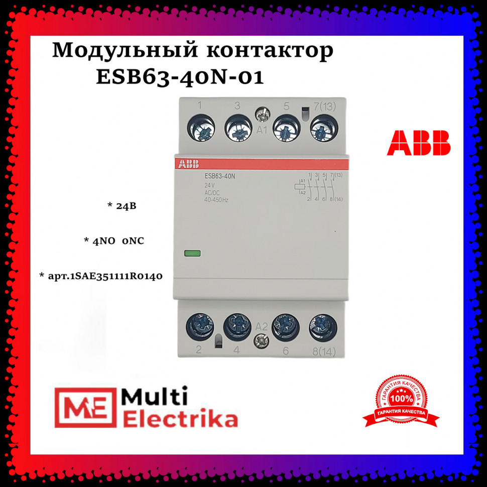 Контактор ESB63-40N-01 модульный (63А АС-1, 4НО), катушка 24В AC/DC ABB 1SAE351111R0140 фото 1 — Multielectrika