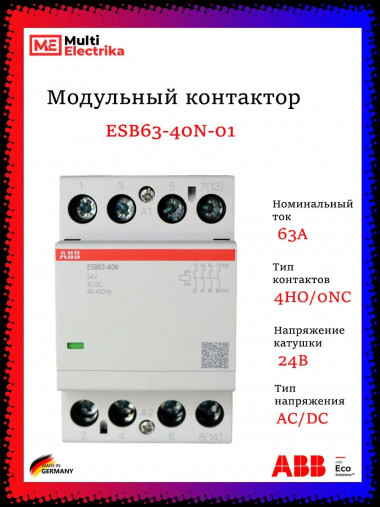 Контактор ESB63-40N-01 модульный (63А АС-1, 4НО), катушка 24В AC/DC ABB 1SAE351111R0140 &mdash; Multielectrika