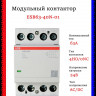 Контактор ESB63-40N-01 модульный (63А АС-1, 4НО), катушка 24В AC/DC ABB 1SAE351111R0140