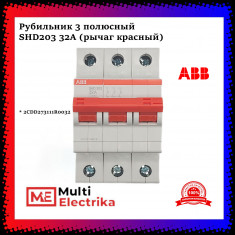 Рубильник 3-полюсный ABB SHD203/32 рычаг красный 2CDD273111R0032 &mdash; Multielectrika