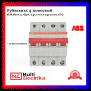 Рубильник 4-полюсный ABB SHD204/63 рычаг красный 2CDD274111R0063 фото 1 — Multielectrika