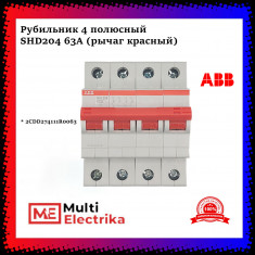 Рубильник 4-полюсный ABB SHD204/63 рычаг красный 2CDD274111R0063 &mdash; Multielectrika