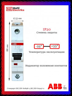 Автоматический выключатель ABB S201 C3 2CDS251001R0034 &mdash; Multielectrika