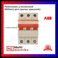 Рубильник 3-полюсный ABB SHD203/40 рычаг красный 2CDD273111R0040 &mdash; Multielectrika