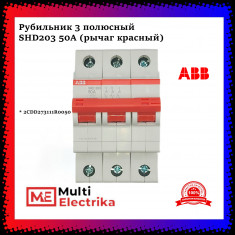 Рубильник 3-полюсный ABB SHD203/50 рычаг красный 2CDD273111R0050 &mdash; Multielectrika