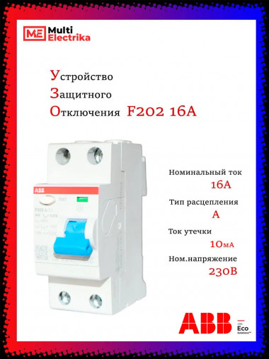 УЗО ABB F202 A-16/0,01 тип A 16A 10mA 2CSF202101R0160 &mdash; Multielectrika