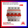 Рубильник 4-полюсный ABB SD204/25 рычаг красный 2CDD284101R0025