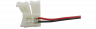Коннектор для ленты SWG 2pin-8mm30mm-1