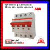 Рубильник 4-полюсный ABB SD204/32 рычаг красный 2CDD284101R0032 фото 1 — Multielectrika